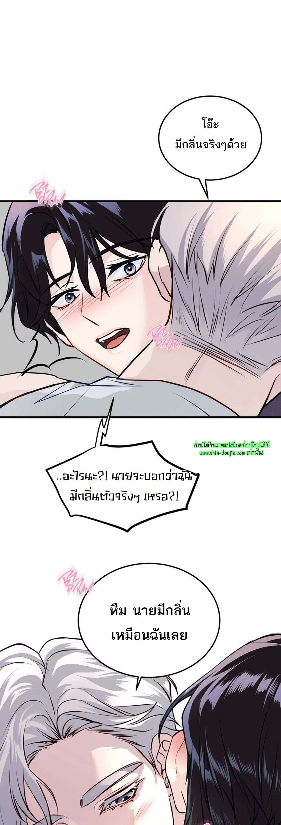 Once Entwined EP 11